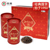 《中粮-中茶》（早茶红茶）换装升级精美礼盒装红茶160g/盒 商品缩略图0