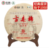 《中粮-中茶》白牡丹 古来稀 357g /饼 商品缩略图0