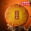 中粮-中茶 云南官方2023年中茶金班章云南普洱茶生茶357克 /云南干仓直发 商品缩略图0