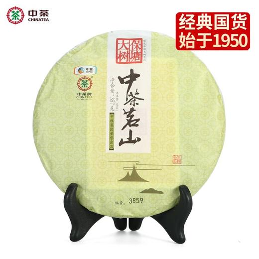 中粮-中茶2017年（生茶饼）茗山系列保塘大树云南名山名寨勐海县勐宋乡保塘村357g/饼 /云南干仓直发 商品图0