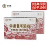 中粮-中茶 2021年云南普洱茶(枣香)普洱茶熟茶砖 250g/盒/干仓直发 商品缩略图0