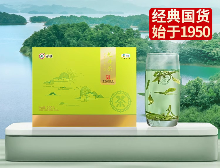 中粮-中茶 2025年（明前）早春龙井茶（一级）200g/包 /中粮出品