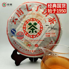 中粮-中茶 2007年早春普洱生茶云南大叶种普洱饼茶357克/饼 /云南干仓直发