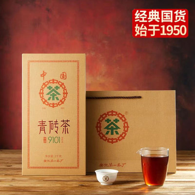 中粮-中茶湖南安化黑茶青砖茶9101收藏茶2kg/金花饱满/原产地直发