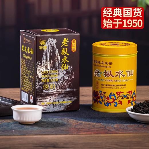 中粮-中茶 海堤茶叶旗舰店70周年纪念版武夷岩茶老枞水仙125g/罐枞韵显足火 商品图0
