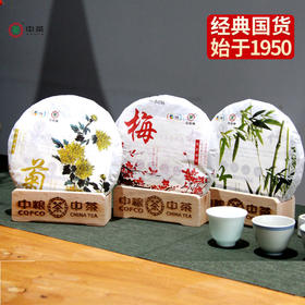 中粮-中茶(梅竹菊)2016年云南普洱茶花开盛世梅竹菊生茶饼 竹饼 357g/饼/梅竹菊/干仓直发