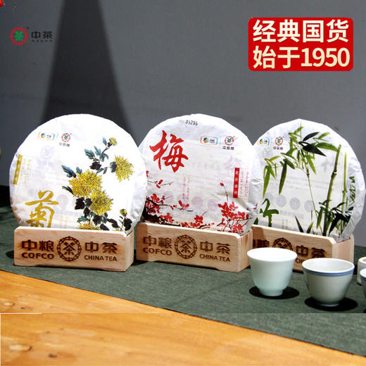 中粮-中茶(梅竹菊)2016年云南普洱茶花开盛世梅竹菊生茶饼 竹饼 357g/饼/梅竹菊/干仓直发 商品图0