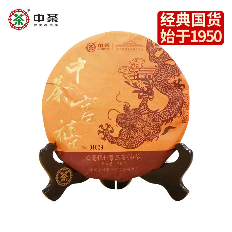 中粮-中茶2021年故宫联名(收藏款&宫禧)白毫银针210g/饼