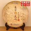 中粮-中茶2014年东方白美人白茶饼357g福建福鼎白茶老白茶8年陈白茶饼/干仓直发 商品缩略图0