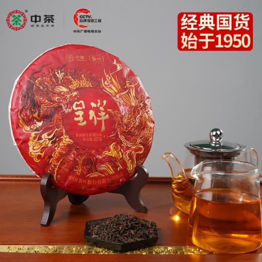 《中粮-中茶》2021年（生茶）龙凤呈祥云南陈年典藏普洱茶生茶饼357g饼茶中粮茶叶