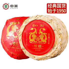 中粮-中茶 云南官方龙沱普洱熟茶500g腾龙献瑞 /云南干仓直发