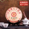 中粮-中茶2021年臻品黄印生普普洱茶生茶七子饼茶200g /饼/云南干仓直发 商品缩略图0