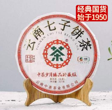 《中粮-中茶》普洱茶岁月臻品珍藏版（357g）