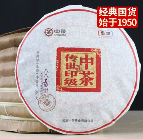 中粮-中茶2018年(生茶)八八青饼国内版357g/饼 /云南干仓直发