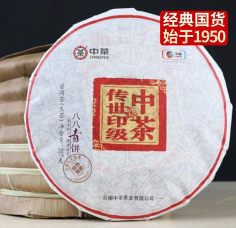 中粮-中茶2018年(生茶)八八青饼国内版357g/饼 /云南干仓直发 商品图0