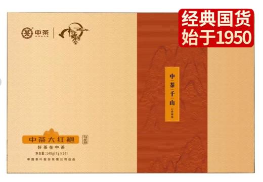 《中粮-中茶》千山系列乌龙茶 伴手礼系列大红袍140g/盒 商品图0