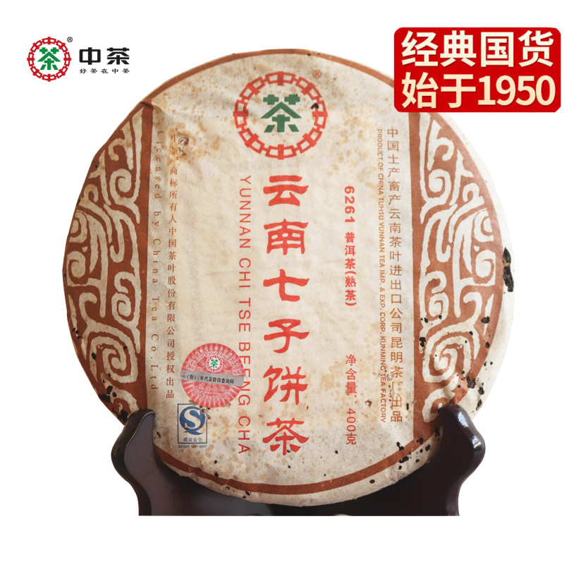 中粮-中茶2007年6261普洱(熟茶)400克/饼陈年老茶云南七子饼 /云南干仓直发