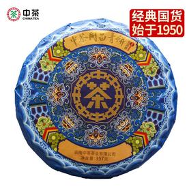 中粮-中茶 2022年同昌青饼普洱生茶 云南七子饼茶357克/饼/干仓直发