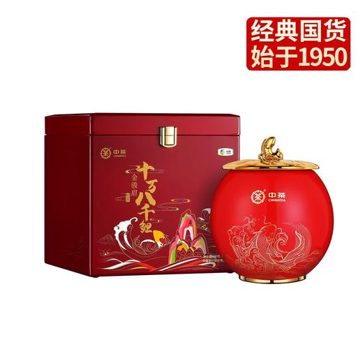 中茶 国礼系列 十万八千鲤 金骏眉120g/罐（外包装21*25.8CM） 商品图0