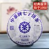 中粮-中茶  2024年中茶八年陈生茶普洱茶云南普洱茶357克饼茶叶 /云南干仓直发 商品缩略图0