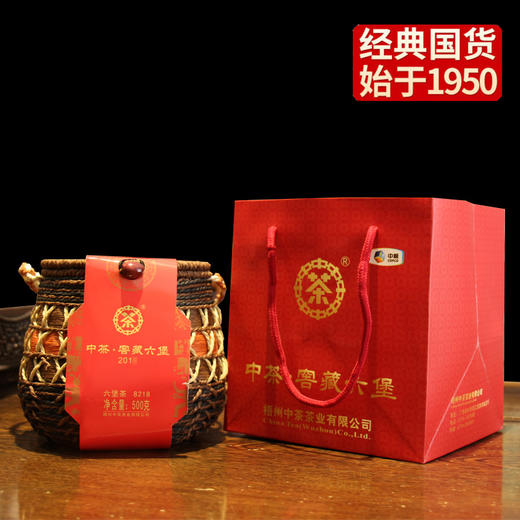 中粮-中茶广西梧州六堡茶黑茶 8218箩装窖藏珍品500g/篓 /原产地直发 商品图0