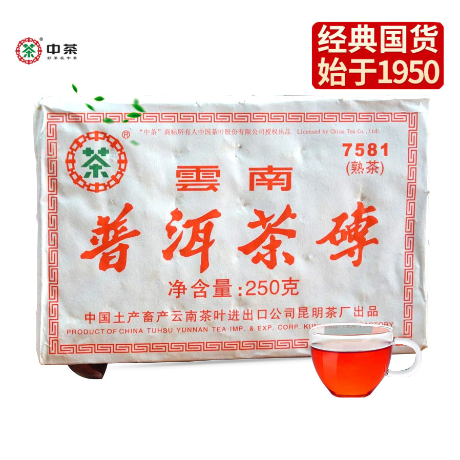 中粮-中茶7581-2006年云南勐海普洱茶7581熟茶砖250g/陈年老熟茶茶叶 /云南干仓直发