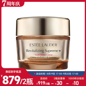 领30元优惠券~ 秋冬抗老面霜接力棒🚩｜干纹细纹退退退！