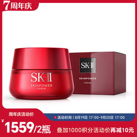 【开箱测评】SK-ll全新大红瓶限量来袭~