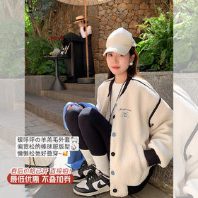 <曾小咸推荐>现货秒杀 ！微信超特价！ 羊羔毛棒球服外套 日常299.99 立减150 秒杀149.99！！