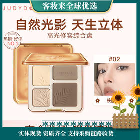 橘朵（Judydoll）高光修容综合盘#02