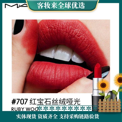 【礼物】M.A.C魅可mac子弹头口红04#707红宝石丝绒 商品图0