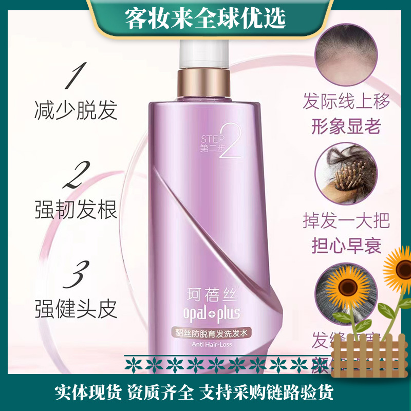 【特惠】珂蓓丝貂丝防脱育发洗发水/珂蓓丝科学洗护系列（680g/大瓶）