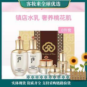 【特惠】韩国后Whoo天气丹花献光彩紧颜系列礼盒6件套