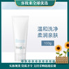【温和洁净】日本芙丽芳丝freeplus净润洗面霜 （新）100g 商品缩略图0