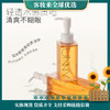 【热卖榜】悠宜（UNNY）清透虾青素卸妆油150ml 商品缩略图0