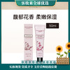【大牌香型同款】有风轻吟WIND'S WISPERING香氛护手霜(半糖少女)50ml 商品缩略图0