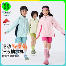 【乐我行儿童立领运动衣】森林棠25秋款撞色立领吸湿排汗运动上衣20342518