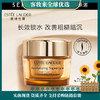 雅诗兰黛（Estee Lauder） 智妍紧塑精华面霜胶原霜 75ml 商品缩略图0