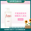 日本资生堂芬浓Fino透润美容液洗发露550ml（新包装） 商品缩略图0