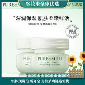 日本资生堂泊美鲜纯珍萃保湿面霜50g