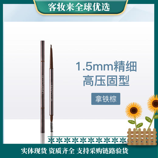 韩国悠宜UNNY精细三角眉笔01-拿铁棕0.1g 商品图0