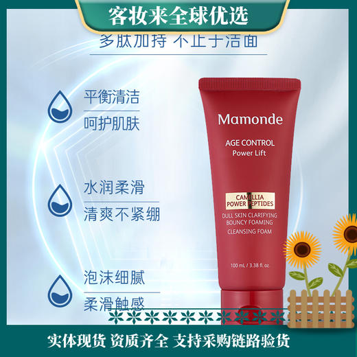 梦妆山茶凝时洁面乳100ml 商品图0