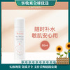 法国雅漾Avène舒护活泉喷雾50ml 商品缩略图0