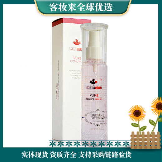 加拿大唯美度保加利亚小玫瑰保湿水120ml 商品图0