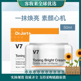 韩国蒂佳婷Dr.Jart+焕亮素颜霜50ml(素颜霜鼻祖)(焕碧背标)（新包装）