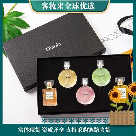 【佳人礼物】法国香奈儿（Chanel） 邂逅香水coco小姐5号香水迷你5件套装礼盒（7.5ml *5） 商品图0