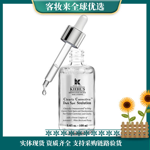 【特惠】科颜氏（Kiehl's）安白瓶淡斑精华液100ml（美白VC） 商品图0