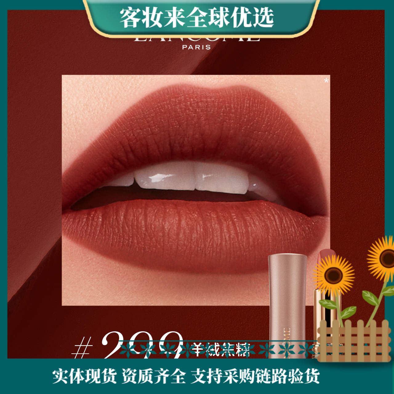【礼物】兰蔻196口红哑光雾面唇膏经典朱砂橘 （196#272#289#299#）3.4g
