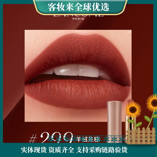 【礼物】兰蔻196口红哑光雾面唇膏经典朱砂橘 （196#272#289#299#）3.4g 商品图0