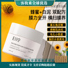 【天然毛孔吸尘器】韩国奕沃eiio净润清洁泥膜100ml 商品缩略图0